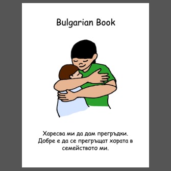 Bulgarian Book