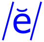 Short e Sound