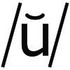 Short u Sound